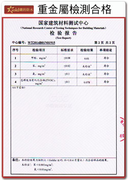 －中國建築材料測試中心